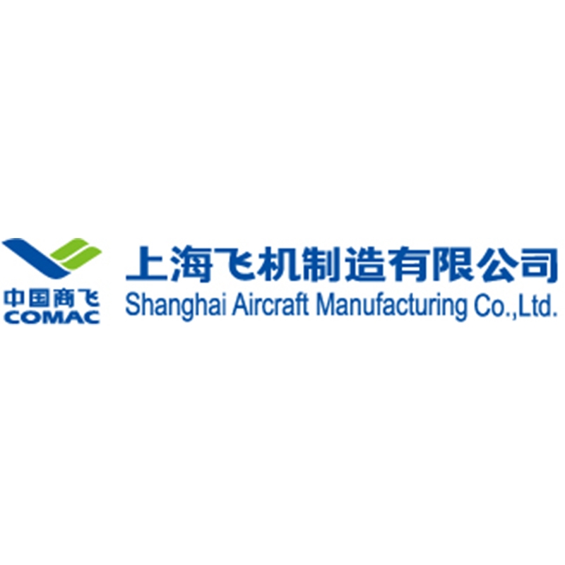 上海飛機(jī)制造廠(chǎng)